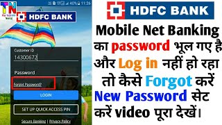 HDFC net banking forgot password