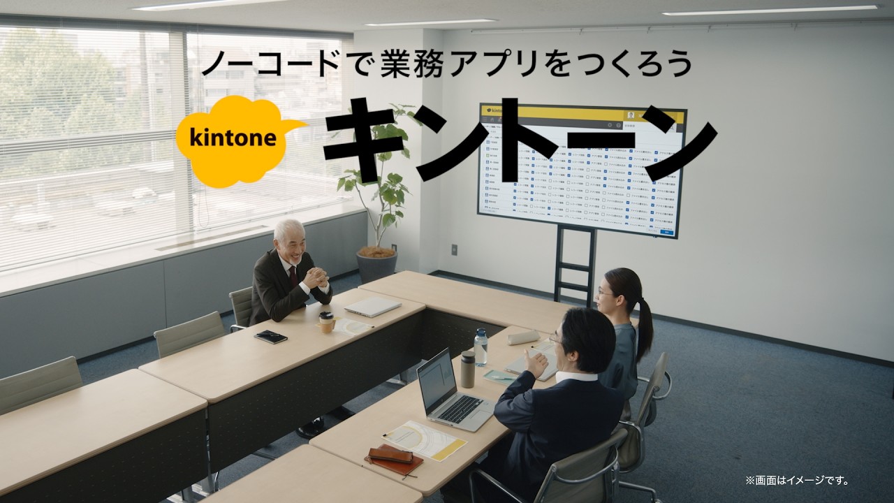 「みんな、安心」篇(15秒/字幕あり) | キントーン WEBムービー