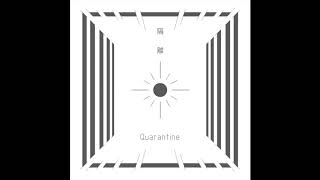 [音樂] 人人24小時隔離創作 [ 國華街巷 ]