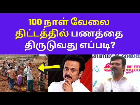 திருட்டு திமுக | Saatai Durai Murugan Latest Election Speech on 100 Naal Velai Thittam Stalin DMK