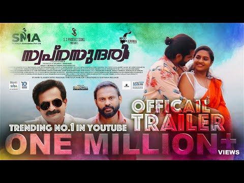 Swapnasundari - Trailer | Dr Rajith Kumar | Jinto | Sanif Ali | Shinu Syamalan | Philip K J