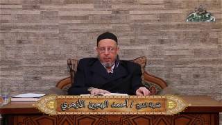 11- معنى الكشف و الفتح عند الصوفية كتاب الطريق إلى الله الشيخ أحمد الهجين
