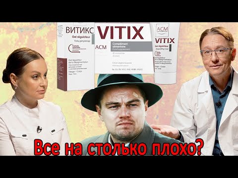 🍉🍈 Таблетки и гель Витикс от витилиго с дынным ароматом. Это вообще помогает?