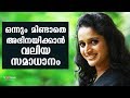 It Is A Great Relief To Act Without Talking Surabhi Lakshmi