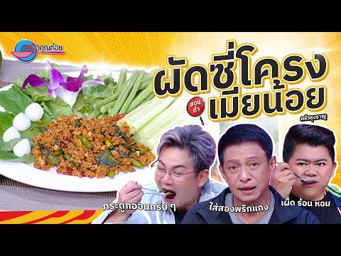 คลิกเพื่อดูคลิปวิดีโอ