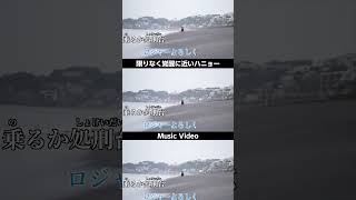 【歌ってみた】限りなく覚醒に近いハニョー【Music Video】