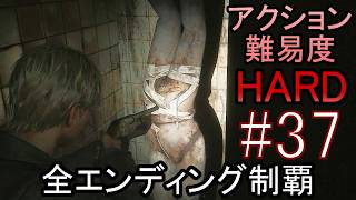 亡くなった妻からの手紙が届き、やって来た街には... ホラーゲーム『SILENT HILL2 リメイク版』アクション最高難易度HARD 全エンディング制覇 実況プレイ #37