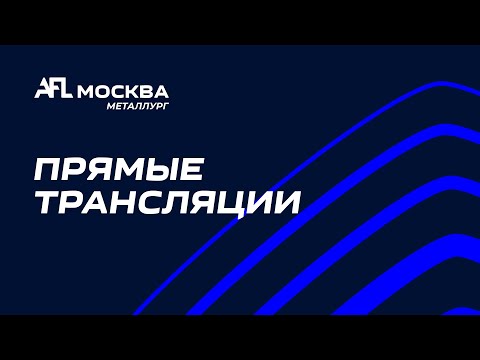 AFL22. Russia. Natioanl League. Day 20. Chaika ZM - Shinnik