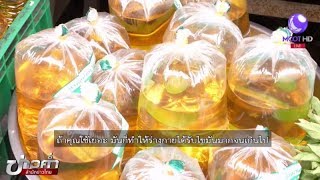 ชัวร์ก่อนแชร์ : ระวังไขมันทรานส์ในน้ำมันพืช จริงหรือ?