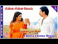 Devaraagam Tamil Movie Song | Chinna Chinna Video Song | Arvind Swamy | Sridevi | M M Keeravani