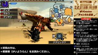 【実況生放送】3DS版 初見 モンスターハンターダブルクロス #03 【モンハンXX】今日こそ村クエやりたい～
