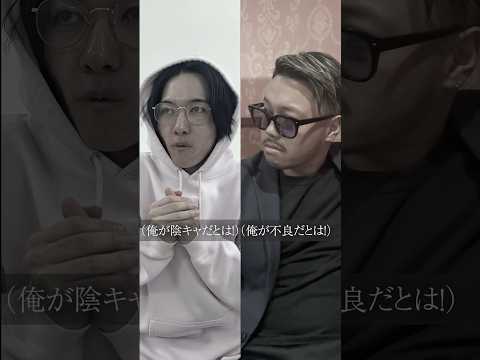 学校教育学科 偏差値70の不良と小卒のインキャ#shorts #コント#ドラマ