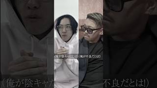 - 偏差値70の不良と小卒のインキャ#shorts #コント#ドラマ