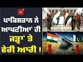 pakistan suspend indian trade relations ਭਾਰਤ ਪਾਕਿਸਤਾਨ ਦਾ ਵਪਾਰ