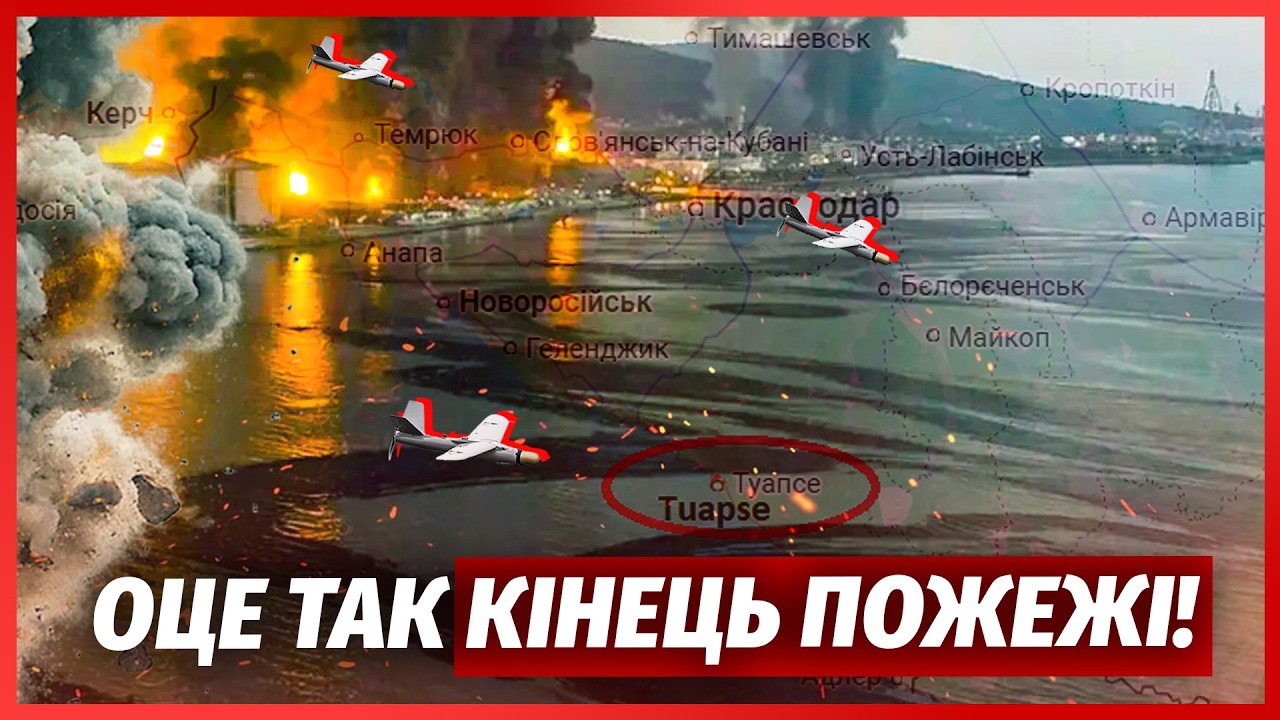 💣Не повірите, ЩО ЛИШИЛОСЬ ВІД ТУАПСЕ ПІСЛЯ ПОЖЕЖІ! Шок-кадри з міста. РІЧКУ З