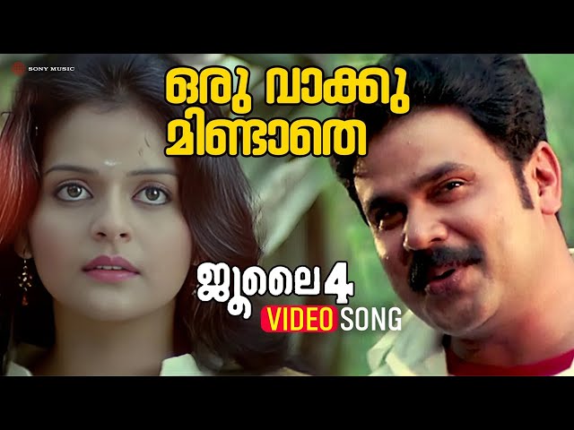 Oru Vaakku Mindaathe