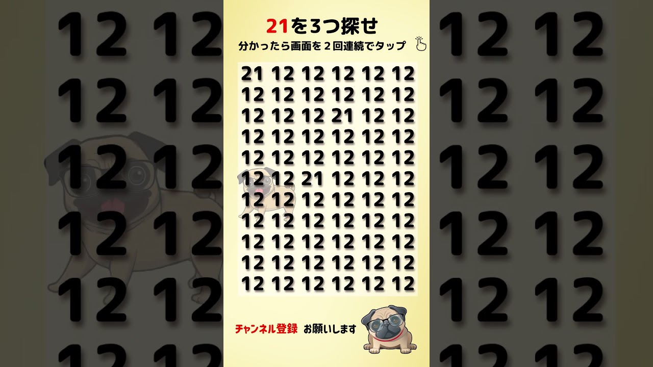 【脳トレ】 違う文字・数字を探せ  #間違い探し #findthedifference