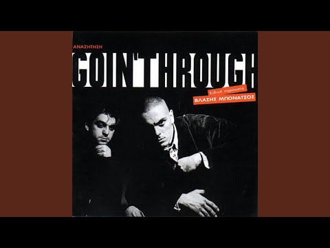 Garyfalle, Garyfalle