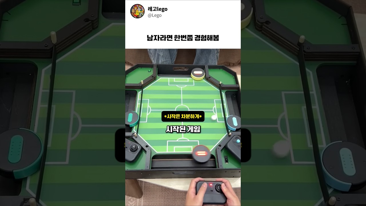 남자라면 한번쯤 경험해봄  #레고 #게임 #장난감