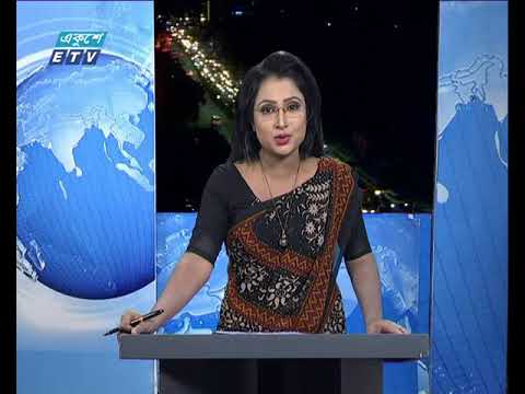 রাত ০৯ টার সংবাদ, ১৪ জুলাই ২০১৮
