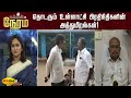 தொடரும் உள்ளாட்சி பிரதிநிதிகளின் அத�