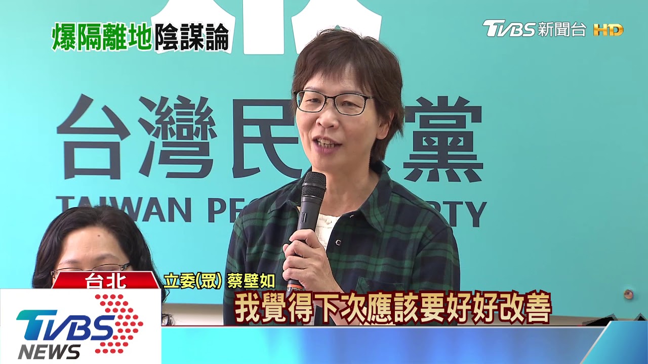 洩隔離點挨轟 柯嗆:人住進才通知居民嗎