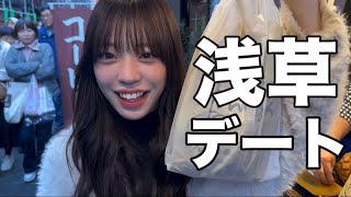 アイドルが浅草でマネージャーとデートしてきました。