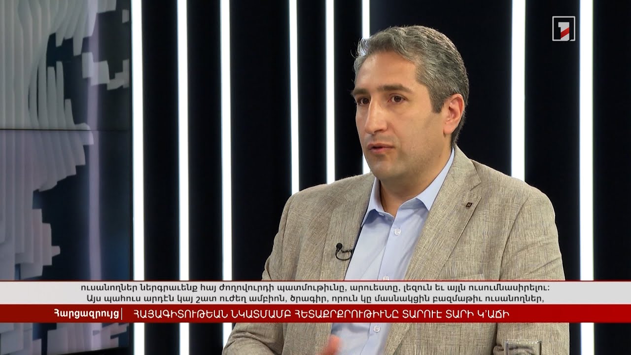 Հայագիտության նկատմամբ հետաքրքրությունը տարեցտարի աճում է | Հարցազրույց Դավիթ Զաքարյանի հետ