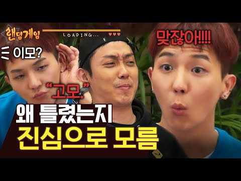 [#랜덤게임] 원두? 걸스! 허리? 아파! 매번 레전드 갱신하는 송민호 이어말하기 😂 정답보다 기대되는 오답 대잔치 ㄱㄱ