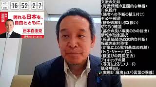【兵庫県知事騒動】なぜ産経は県民局長の「エロ小説」を隠すのか？報道の不公平性を解説　2026年4月9日（木）