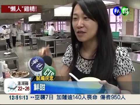 自製"滴雞精" 比買的便宜一半!