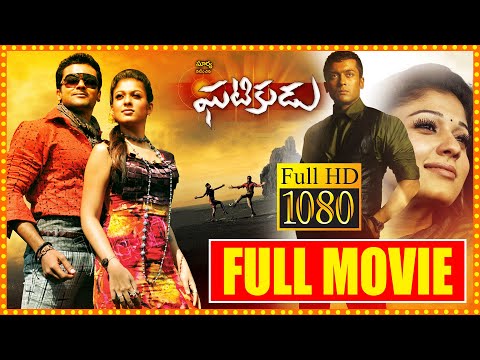 Ghatikudu Telugu Full Length HD Movie | Suriya | Nayanthara | Vadivelu | Cinema Theatre