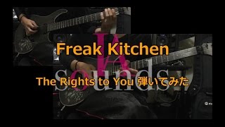 【Freak Kitchen】 The Rights To You 【 guitar cover】