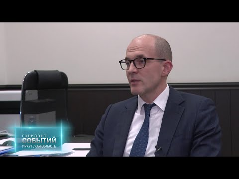 Бюджет и финансовая политика Иркутской области. "ГОРИЗОНТ СОБЫТИЙ" от 28.11.2025