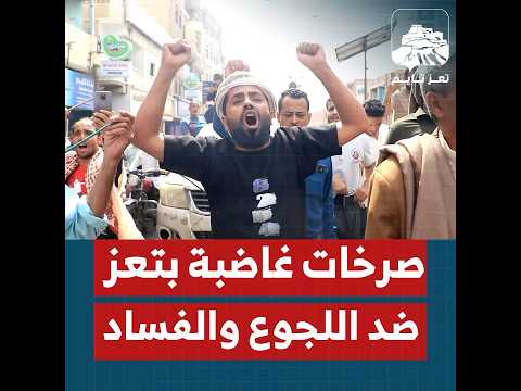 تعز تايم