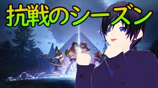 ＃11 destiny2 作業配信