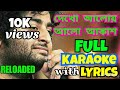 Asatoma Sadgamaya | Dekho Aloy Alo Akash | Karaoke with Lyrics | Arijit Singh | Khaad | Full Song