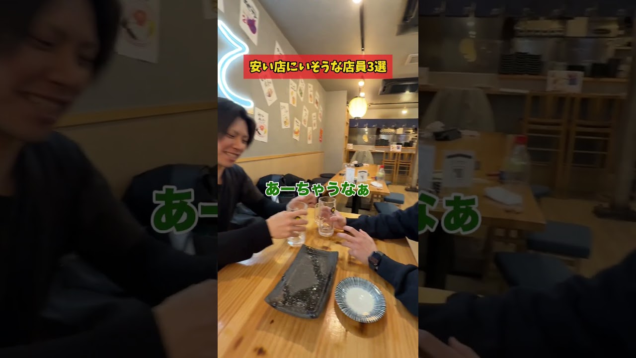 安い店にいそうな店員3選