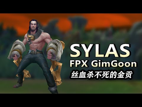 FPX GimGoon丨Sylas Vs Lulu, Ultimate Outplay With Low Health!