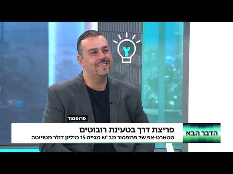 CaPow GEMS: Advanced Energy Management for Robot Fleets