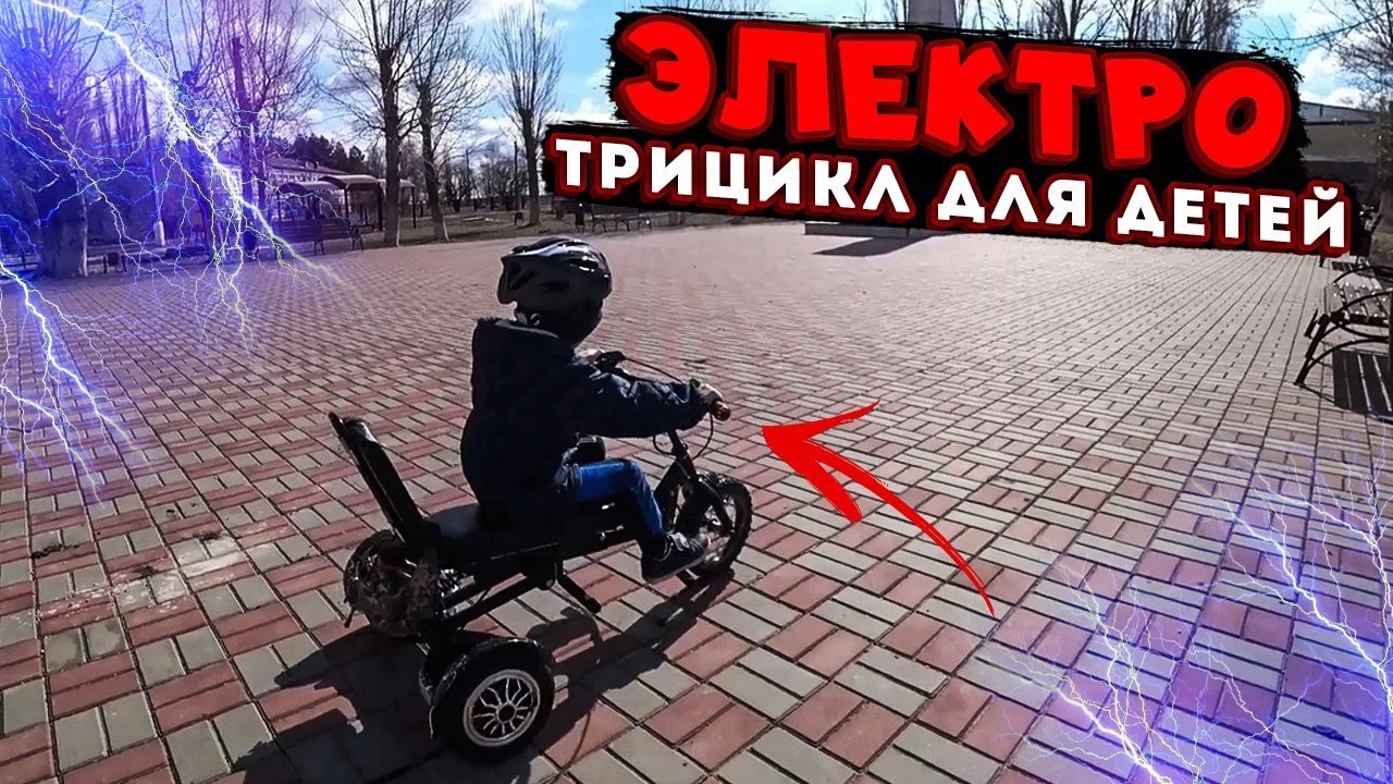 Трицикл для детей из гироскутера - КАК СОБРАТЬ? Детский электротрайк
