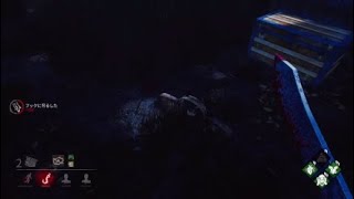 なべつるのデッドバイデイライト　　１５