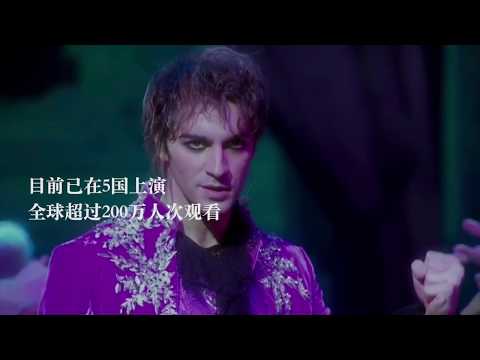 Mozart l'Opera Rock Trailer (?)