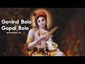 GOVIND BOLO HARI GOPAL BOLO Suprabha KV Lord Krishna Bhajan ️