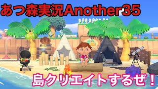 あつもり実況Another35