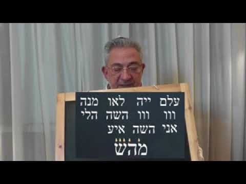 Kabbalah Salmo 80:20 para la curación Maestro Albert Gozlan