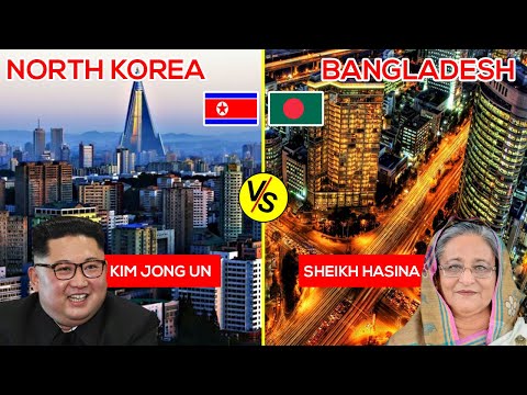 উত্তর কোরিয়া বনাম বাংলাদেশ | অর্থনীতিতে কোন দেশ সেরা ? North Korea vs Bangladesh Economy 2020