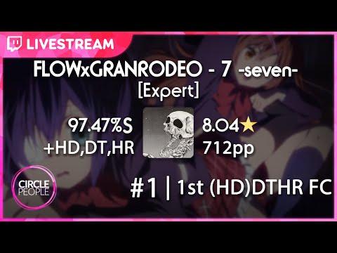 osu! | RyuK | FLOWxGRANRODEO - 7 seven [Expert] HDHRDT 97.47% FC 8.04⭐ #1 | 712pp | 1st (HD)DTHR FC!