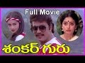 Shankarguru Telugu Full Movie Arjun Seetha Rajini Sarath Babu Baby Shalini