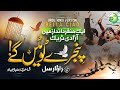 Freedom Song Chootain Gay Panchi Azadi Bella Ciao Urdu Hindi Kashmiri Version Rao Brothers